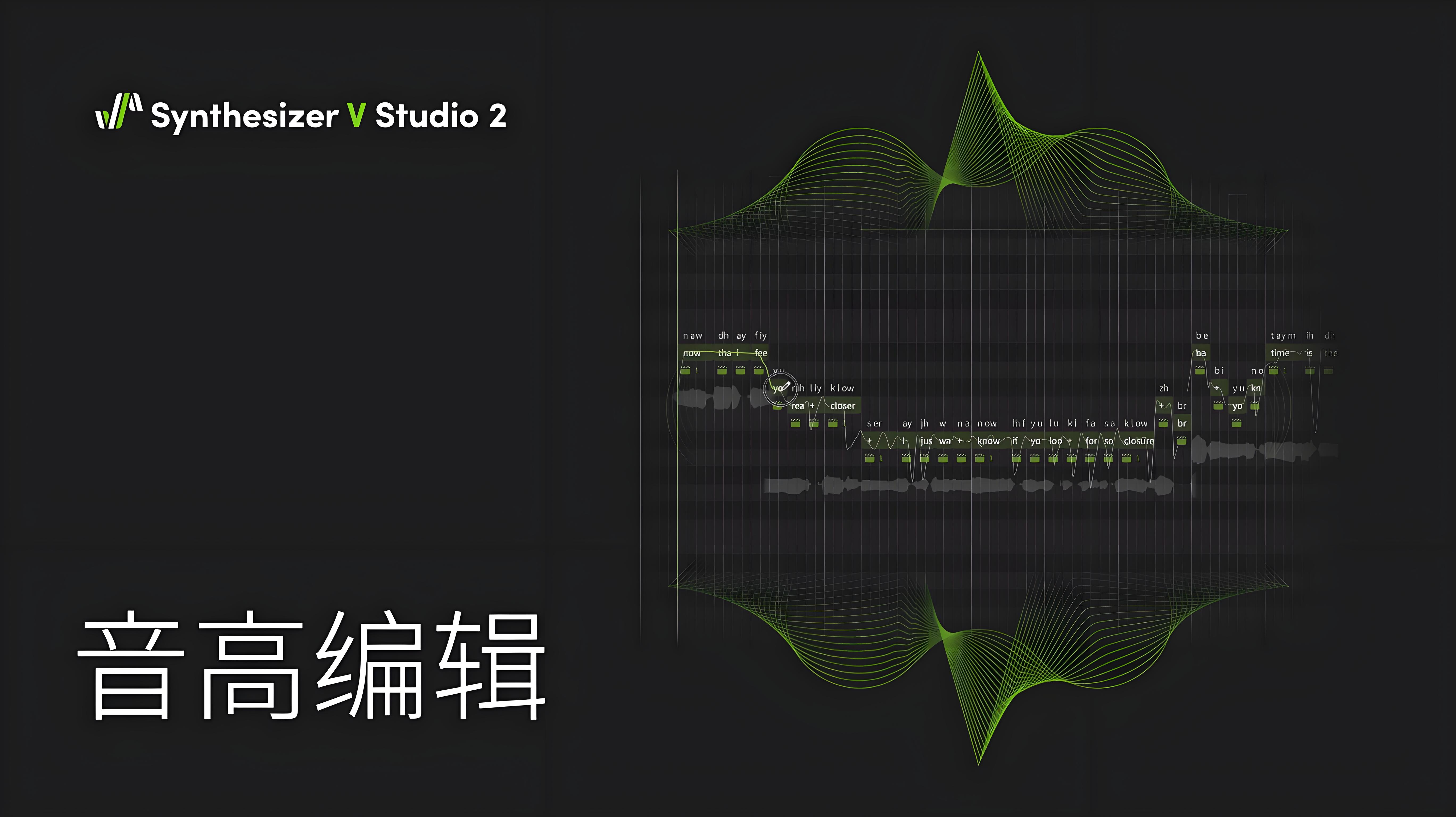 Dreamtonics Synthesizer V Studio Pro 高品质歌声合成器